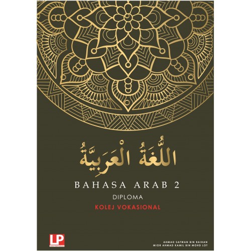 eBook Subscribe Online:Bahasa Arab 2 Kolej Vokasional